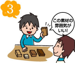 STEP 3. プラン提出