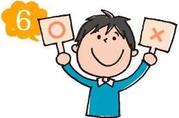 STEP 6. ジャッジ （ご判断）